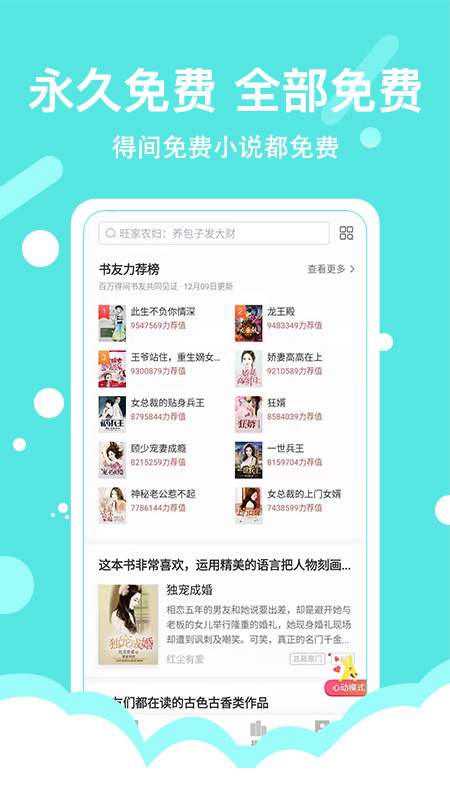 üС˵ֻٰapp-üС˵ٰ2.3.1