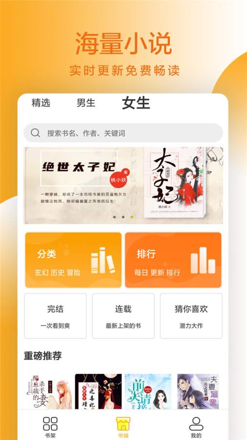 С˵°ֻapp-С˵°1.1