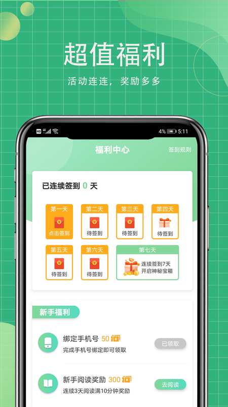 С˵app׿°-С˵׿°1.0.1