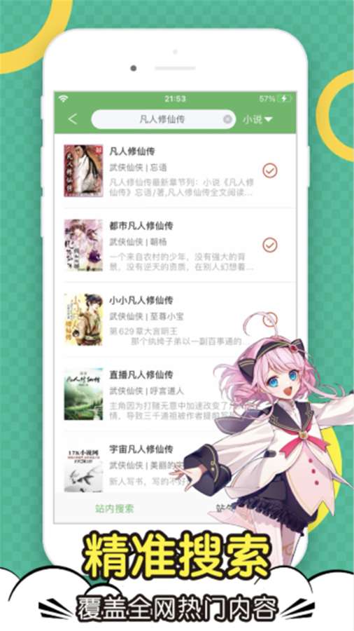 С˵ͤapp°-С˵ͤ°3.2.9