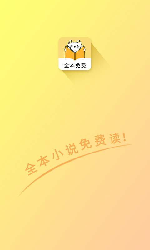 ҹèС˵°-ҹèС˵app°
