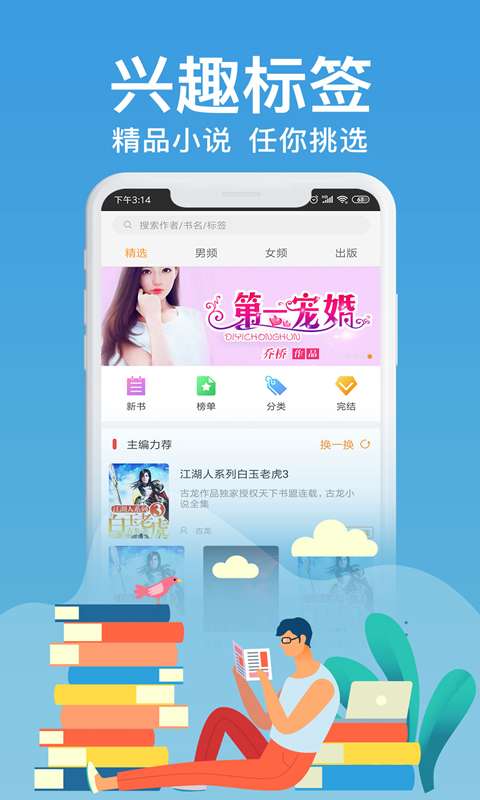 С˵°ֻapp-С˵°3.21