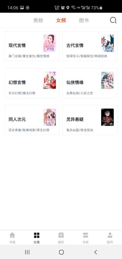 С˵ֻapp-С˵2.1.4