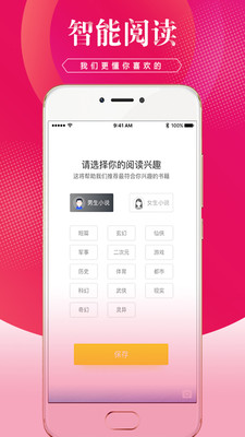 С˵ֻapp-С˵v1.1.6