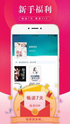 С˵ֻapp-С˵v1.1.6