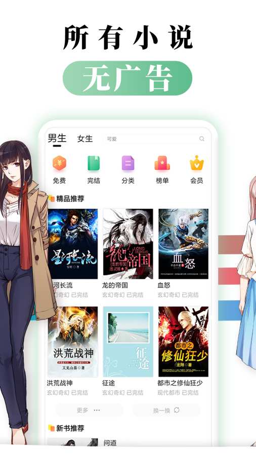С˵ֻapp-С˵1.2.0