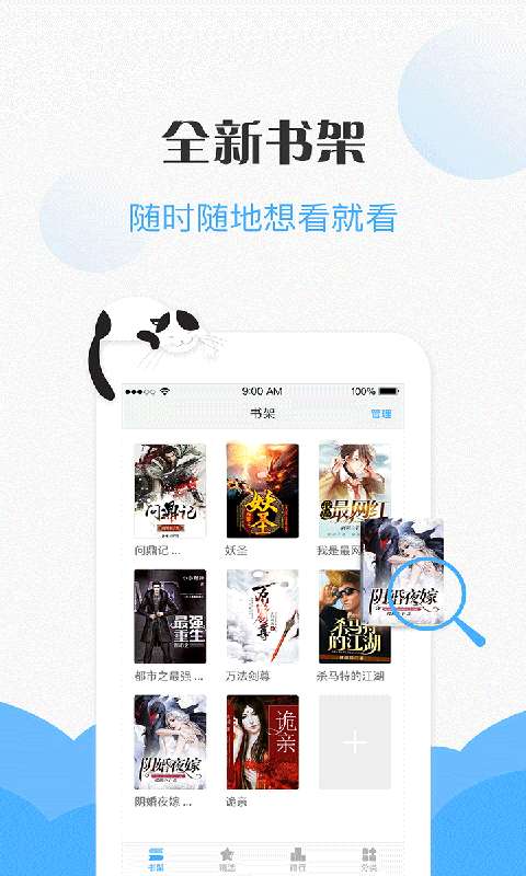 ѿС˵ֻapp-ѿС˵1.1.4.0226