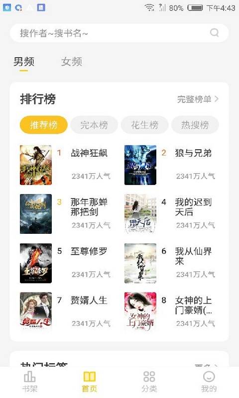 С˵ֻapp-С˵1.0.9