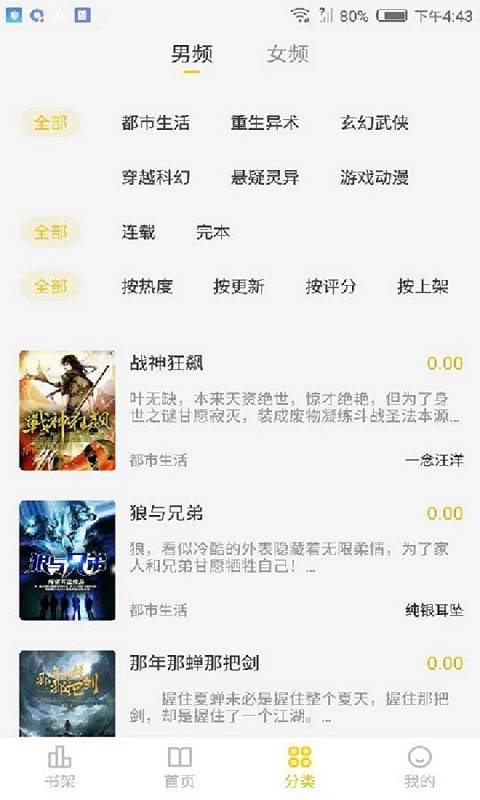 С˵ֻapp-С˵1.0.9