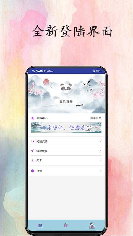 èС˵app׿°-èС˵׿°1.0