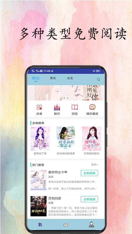 èС˵ֻapp-èС˵1.0