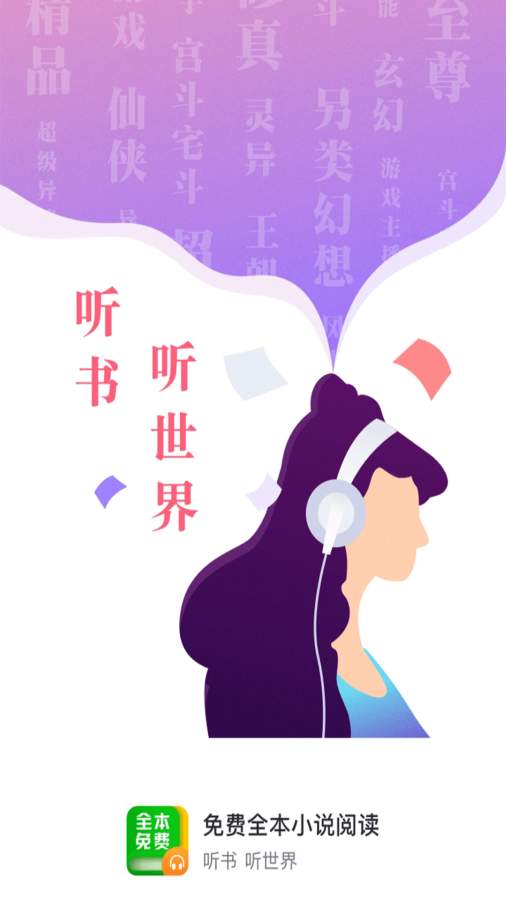 С˵ȫĶapp°-С˵ȫĶ°1.7.5