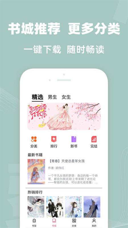 TXTȫС˵ȫapp°-TXTȫС˵ȫ°2.0.5