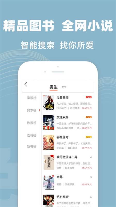 TXTȫС˵ȫapp°-TXTȫС˵ȫ°2.0.5