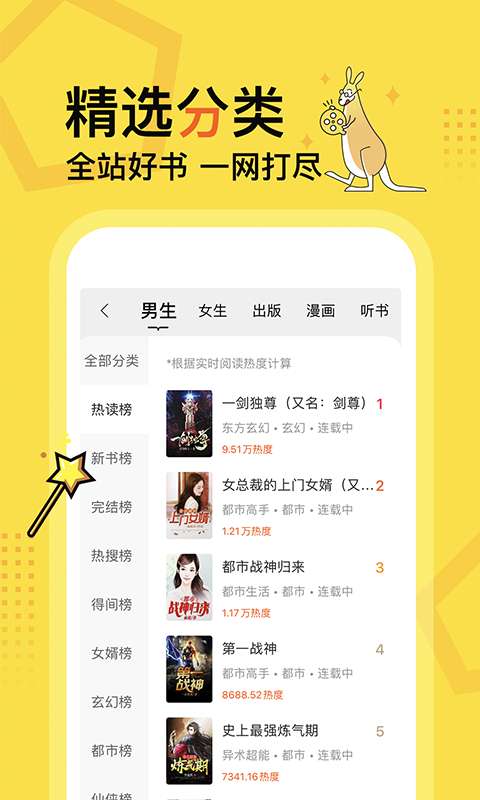 üС˵app׿°-üС˵ذ׿4.4.0