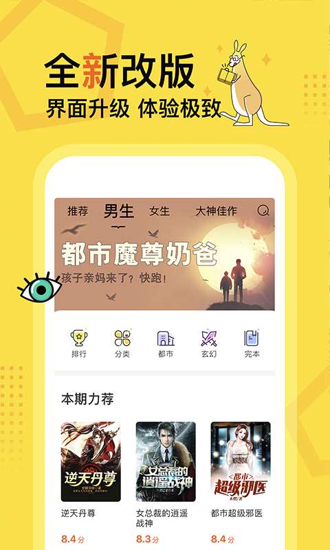 üС˵ֻapp-üС˵4.4.0
