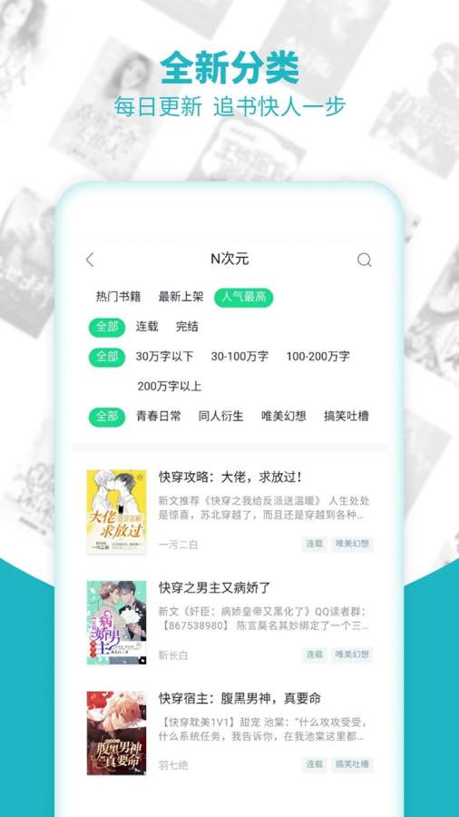 ׷С˵app°-׷С˵°1.5