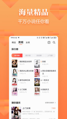׷С˵ֻapp-׷С˵1.0.9