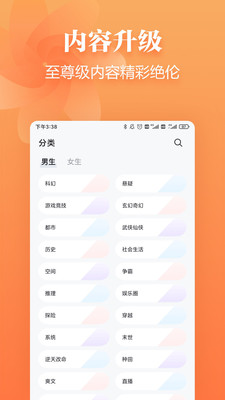 ׷С˵ֻapp-׷С˵1.0.9