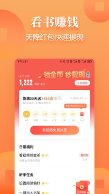 ׷С˵ֻapp-׷С˵1.0.9