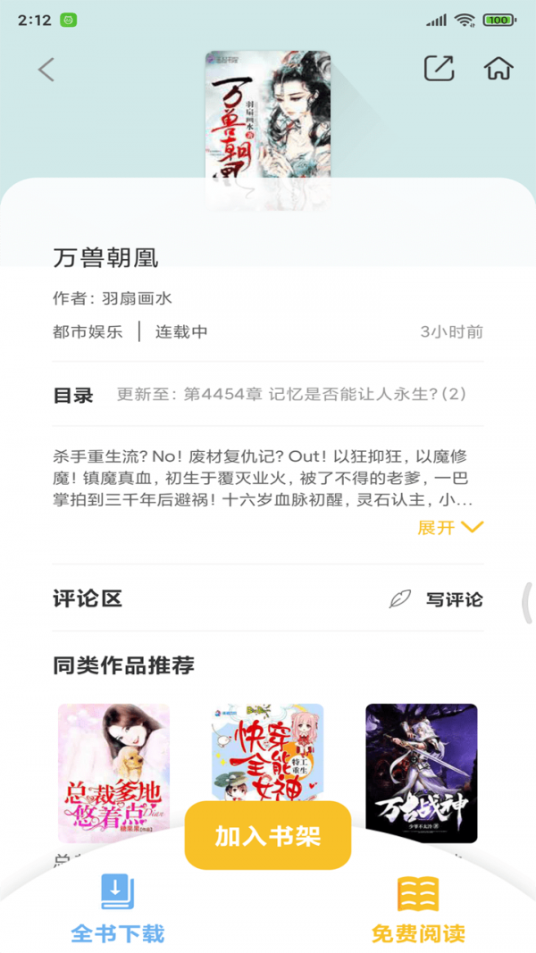 С˵°-С˵ֻapp2021°
