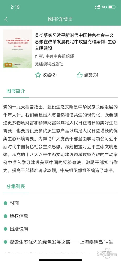 ºֻapp-ºֻv1.6.0