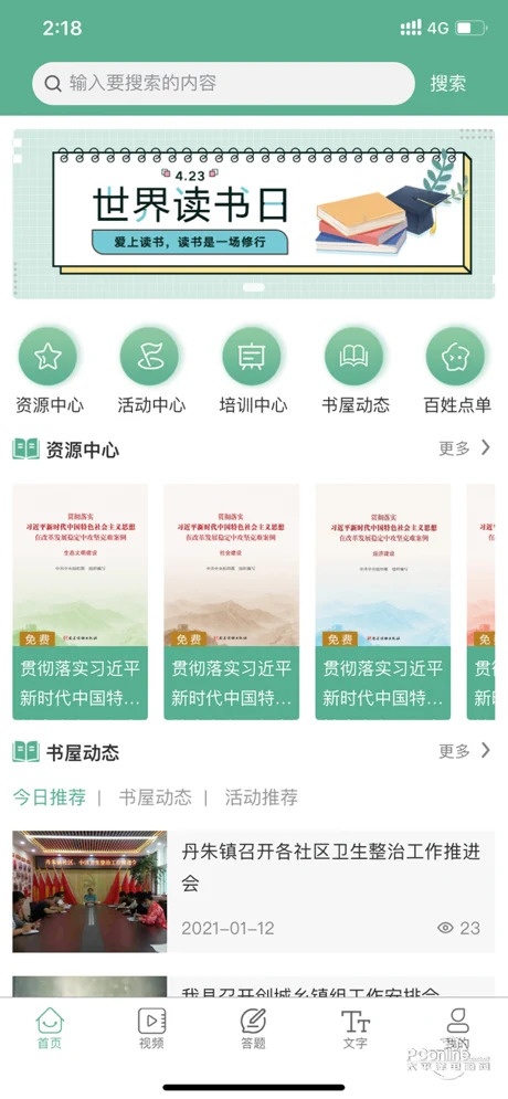 ºֻapp-ºֻv1.6.0