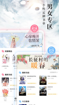 ſĶС˵ֻapp-ſĶС˵7.3.7
