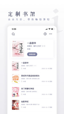 ޻С˵app°-޻С˵°1.0.0