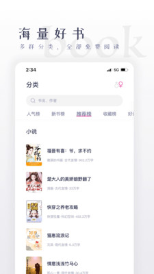 ޻С˵app°-޻С˵°1.0.0