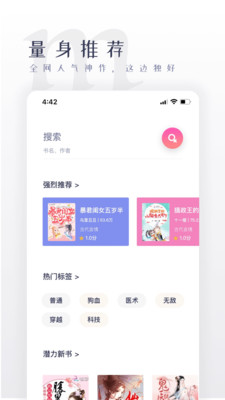 ޻С˵app°-޻С˵°1.0.0