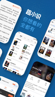 ȤС˵ֻapp-ȤС˵6.1.2.02