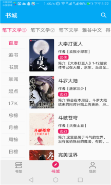 С˵ֻapp-С˵ֻv1.17.0