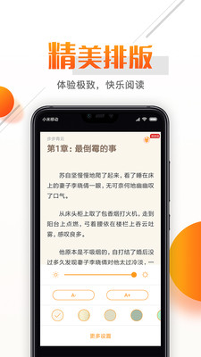 С˵ֻapp-С˵v2.9.3