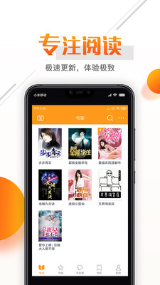 С˵ֻapp-С˵v2.9.3