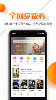 С˵ֻapp-С˵v2.9.3