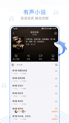 С˵ֻapp-С˵v3.2.6