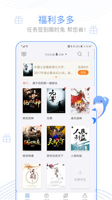 С˵ֻapp-С˵v3.2.6