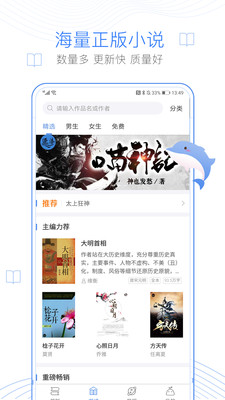 С˵ֻapp-С˵v3.2.6