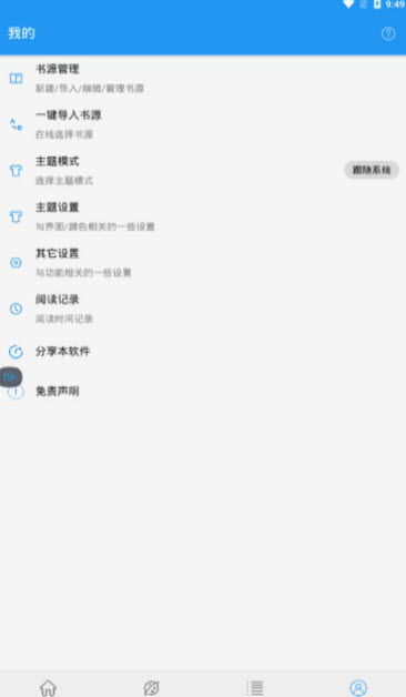 èС˵ֻapp-èС˵׿°v1.3.2