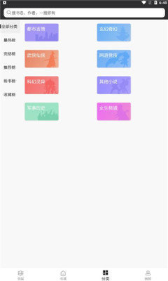ȤС˵-ȤС˵ֻv1.0.1