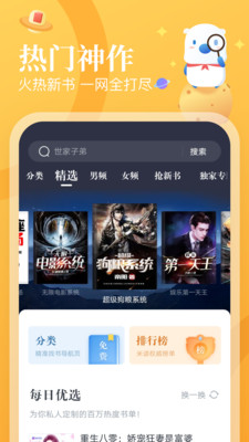 ɶС˵-ɶС˵ֻappv3.6.0