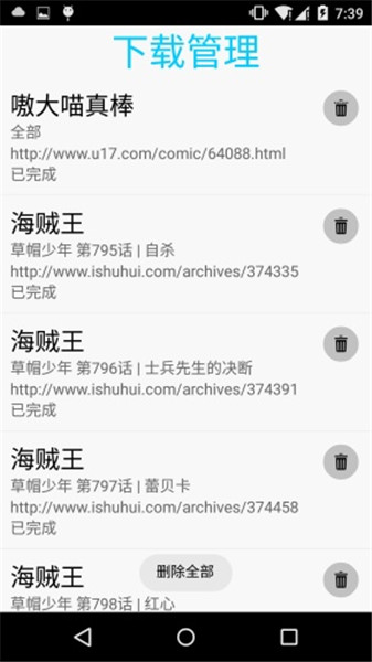 è-èֻappذװv1.7.433