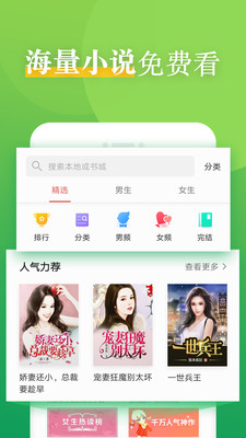 С˵ֻapp-С˵v1.0.0