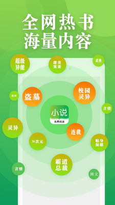 С˵ֻapp-С˵v1.0.0