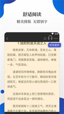 èС˵ֻapp-èС˵v1.3.7