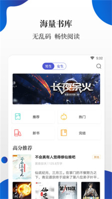 èС˵ֻapp-èС˵v1.3.7