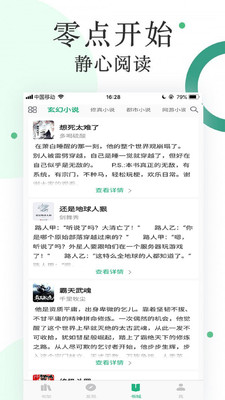 С˵ֻapp-С˵v1.0.0.6