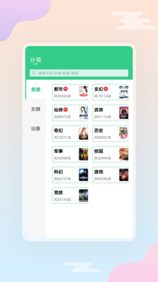 С˵ֻapp-С˵v3.9.9.3219
