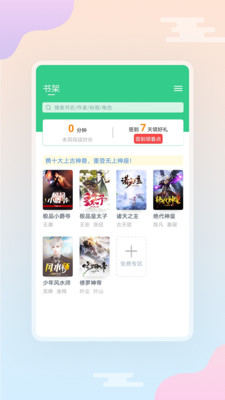 С˵ֻapp-С˵v3.9.9.3219